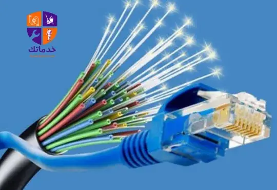 فني تمديد شبكات انترنت